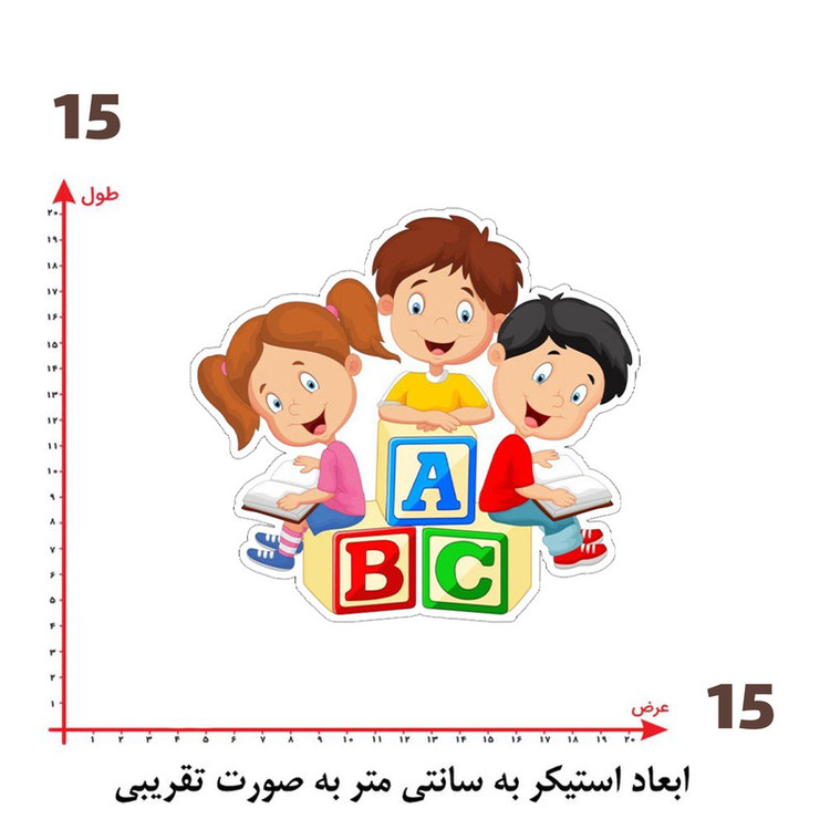 استیکر پارچه و لباس پاد آفرین طرح مدرسه کد 1462