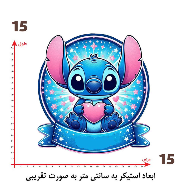 استیکر پارچه و لباس پاد آفرین طرح استیچ کد 2814