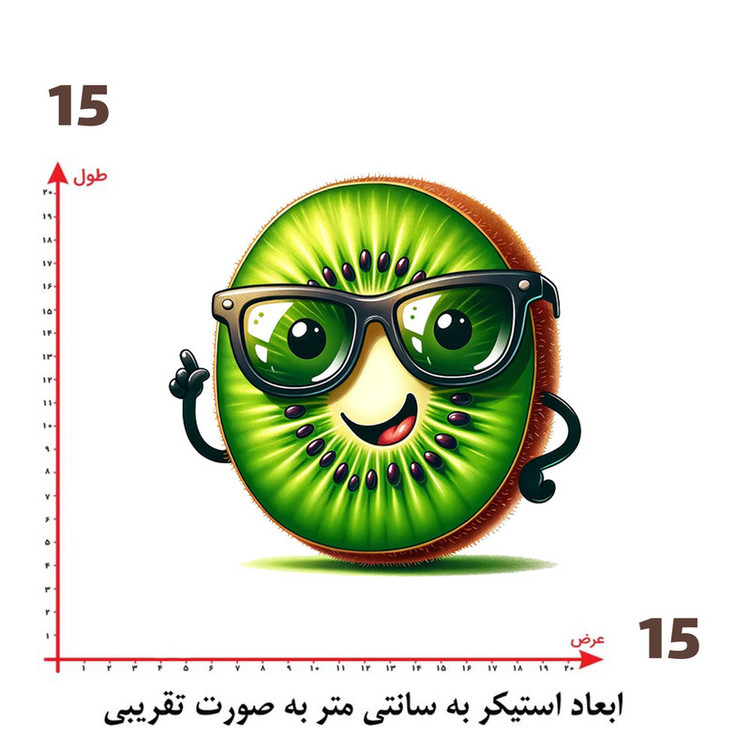 استیکر پارچه و لباس پاد آفرین طرح کارتونی میوه کیوی کد 4011