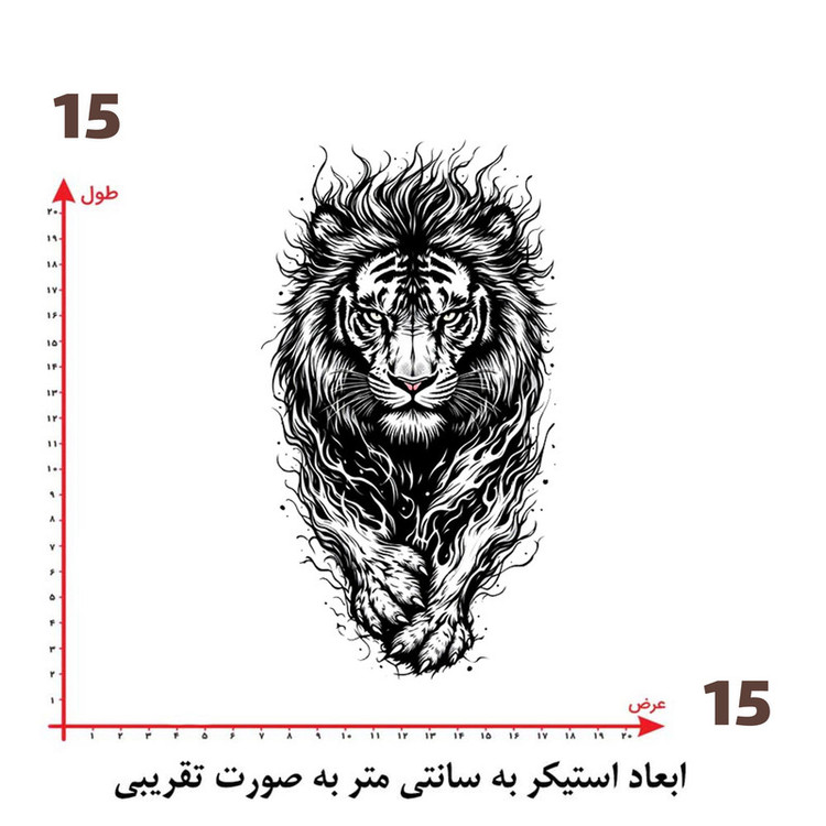 استیکر پارچه و لباس پاد آفرین طرح شیر کد 905