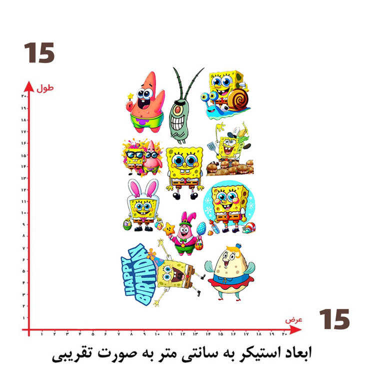 استیکر پارچه و لباس پاد آفرین طرح باب اسفنجی کد 489