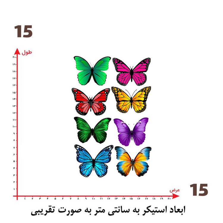 استیکر پارچه و لباس پاد آفرین طرح پروانه کد 3255