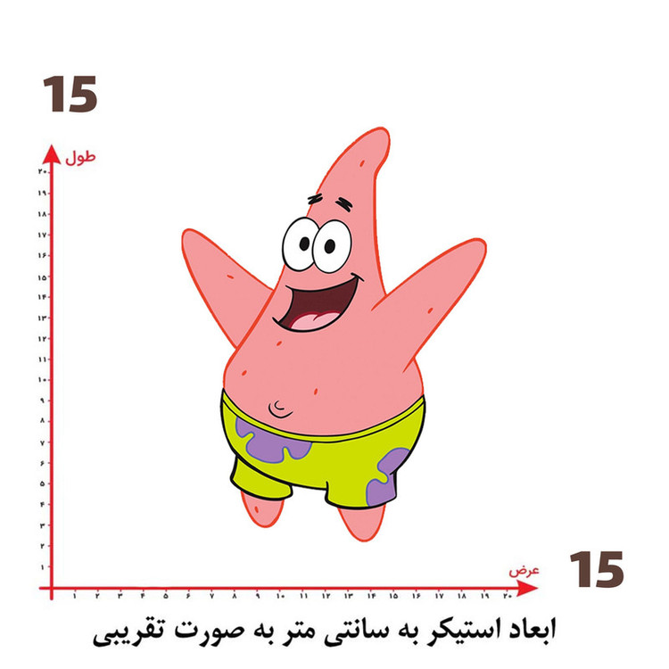 استیکر پارچه و لباس پاد آفرین طرح کارتونی پاتریک کد 5632