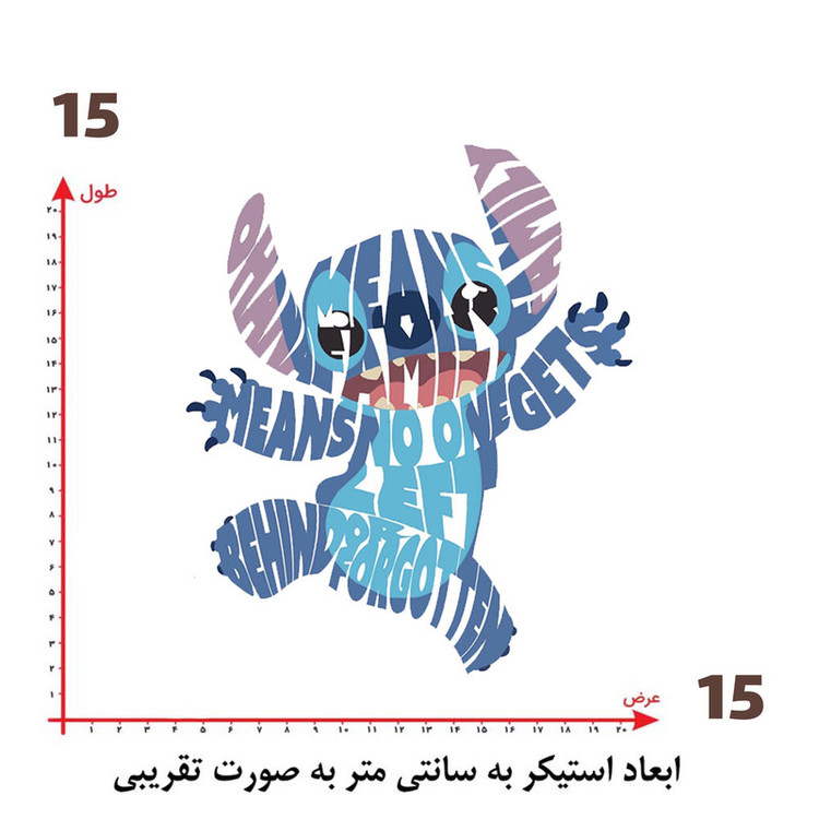 استیکر پارچه و لباس پاد آفرین طرح استیچ کد 3166
