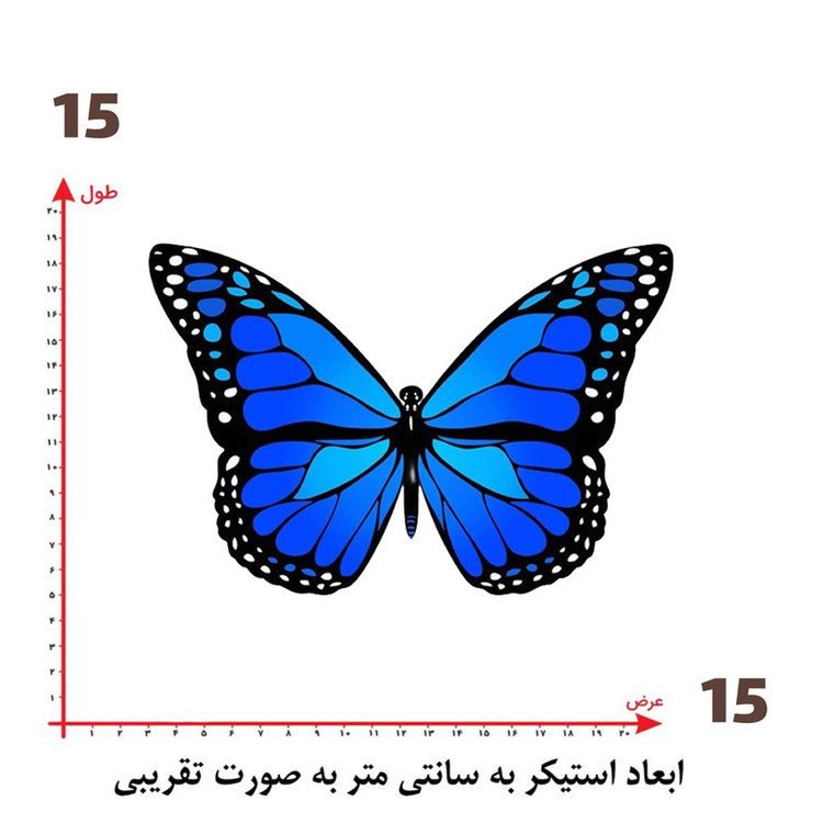 استیکر پارچه و لباس پاد آفرین طرح پروانه کد 4436