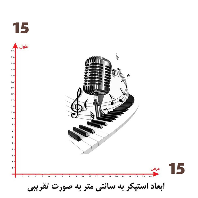 استیکر پارچه و لباس پاد آفرین طرح موسیقی کد 2298