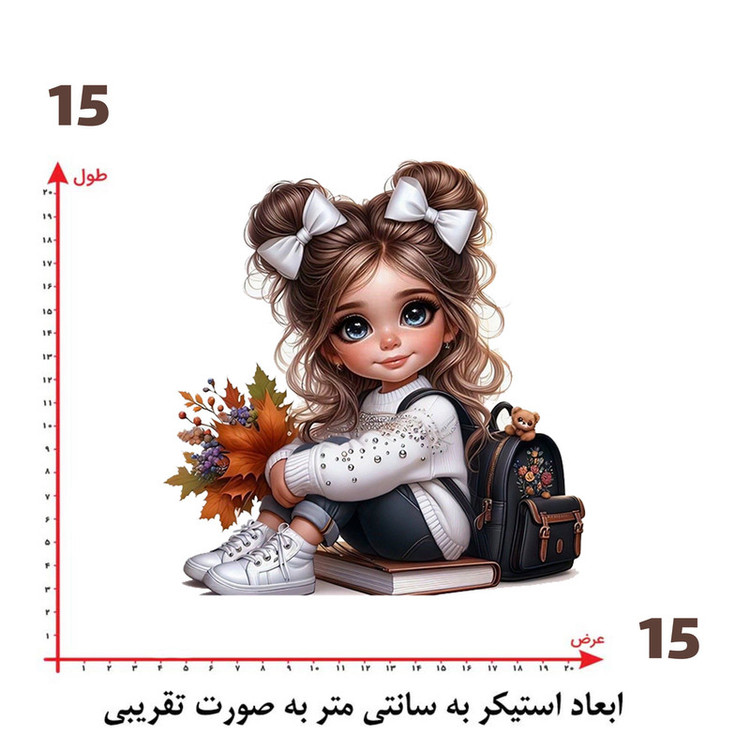 استیکر پارچه و لباس پاد آفرین طرح دختر و مدرسه کد 955