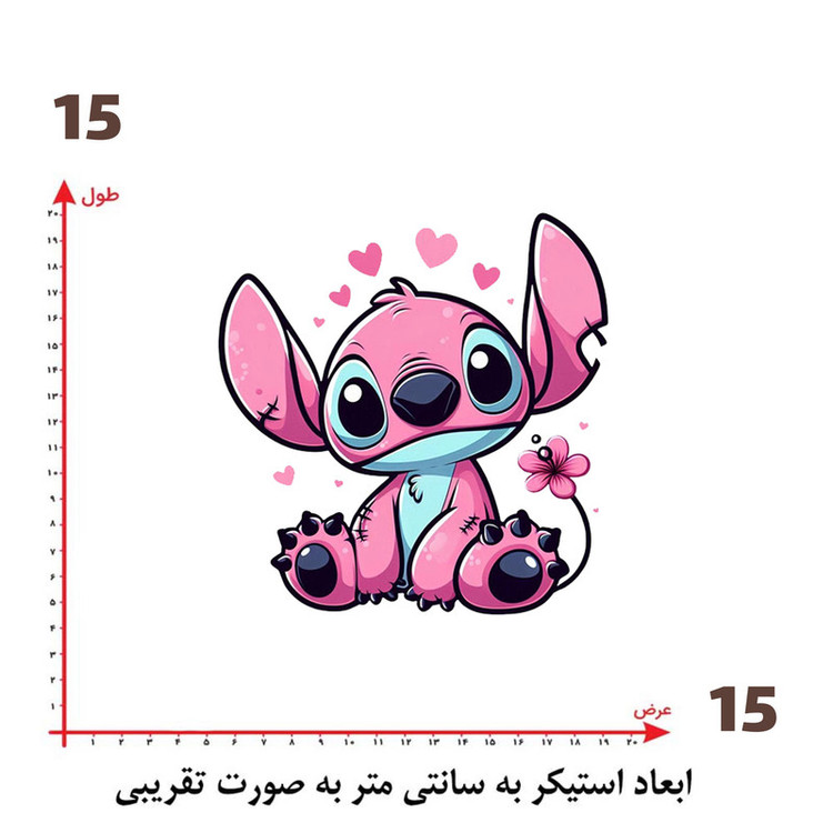 استیکر پارچه و لباس پاد آفرین طرح استیچ کد 2063