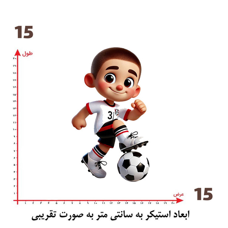 استیکر پارچه و لباس پاد آفرین طرح پسر کد 688