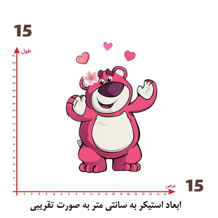 استیکر پارچه و لباس پاد آفرین طرح خرسی کد 3920