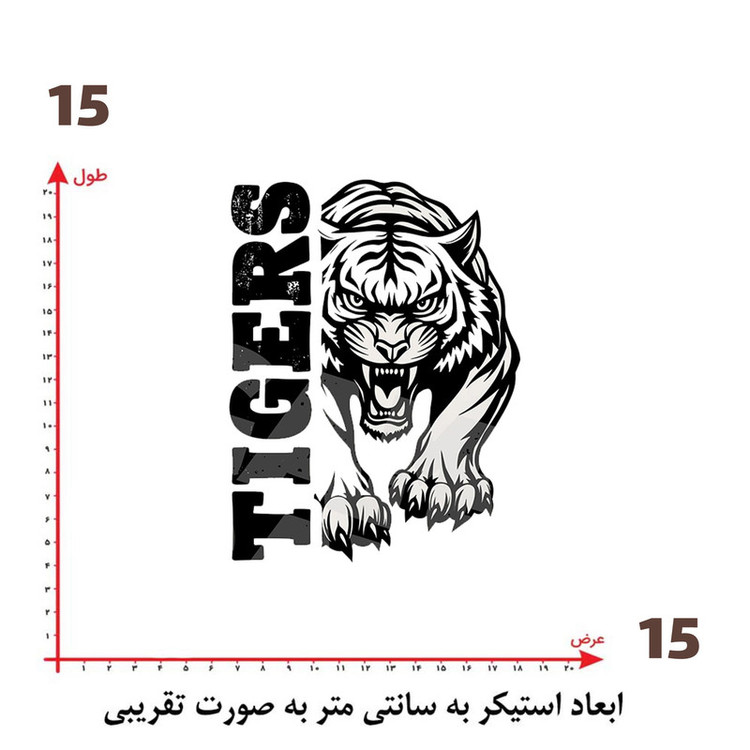 استیکر پارچه و لباس پاد آفرین طرح ببر کد 2506