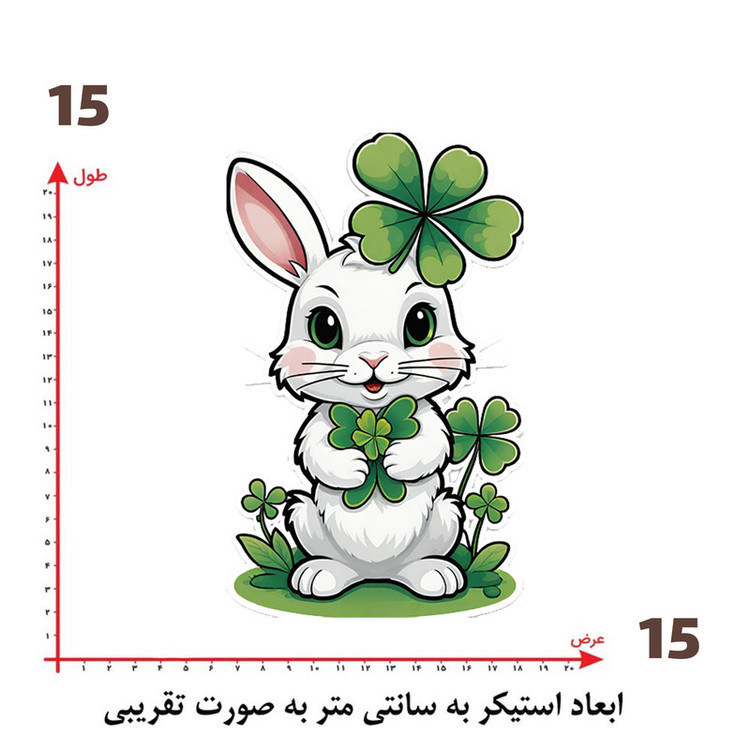 استیکر پارچه و لباس پاد آفرین طرح خرگوشی کد 643