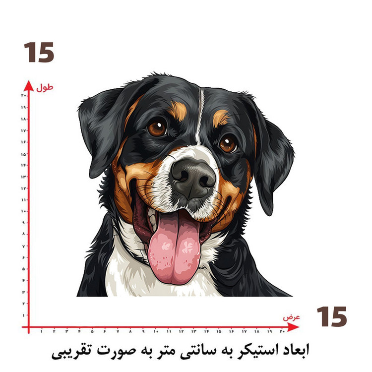 استیکر پارچه و لباس پاد آفرین طرح سگ کد 5755