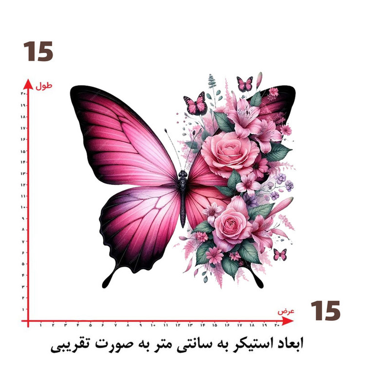 استیکر پارچه و لباس پاد آفرین طرح پروانه و گل کد 918