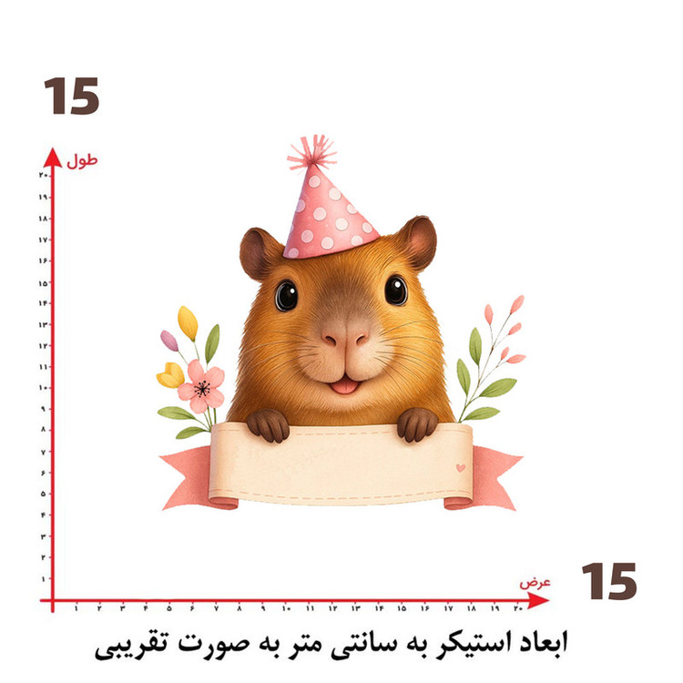 استیکر پارچه و لباس پاد آفرین طرح کارتونی کد 1371