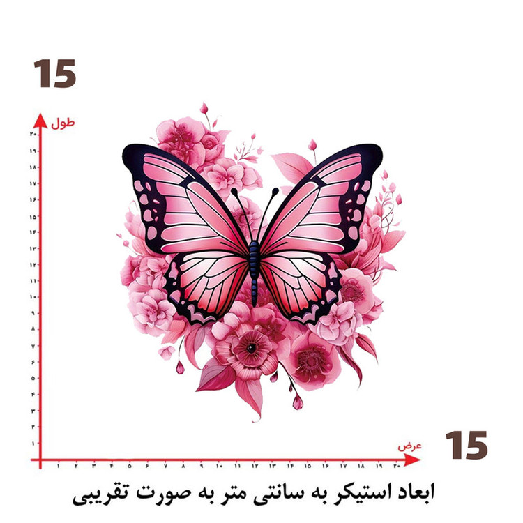 استیکر پارچه و لباس پاد آفرین طرح پروانه و گل کد 1143