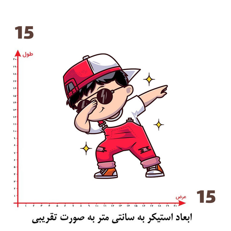استیکر پارچه و لباس پاد آفرین طرح پسر کد 3495