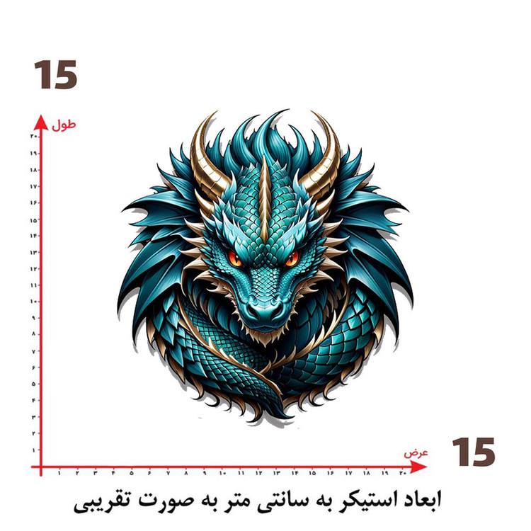 استیکر پارچه و لباس پاد آفرین طرح اژدها کد 2174