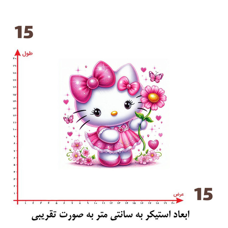 استیکر پارچه و لباس پاد آفرین طرح کیتی کد 426