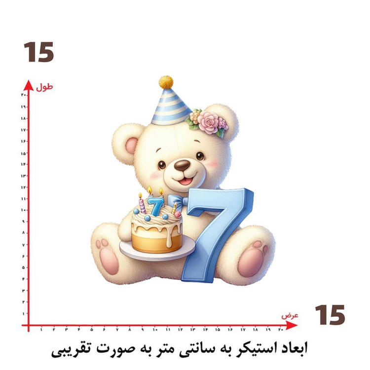 استیکر پارچه و لباس پاد آفرین طرح خرسی کد 3414
