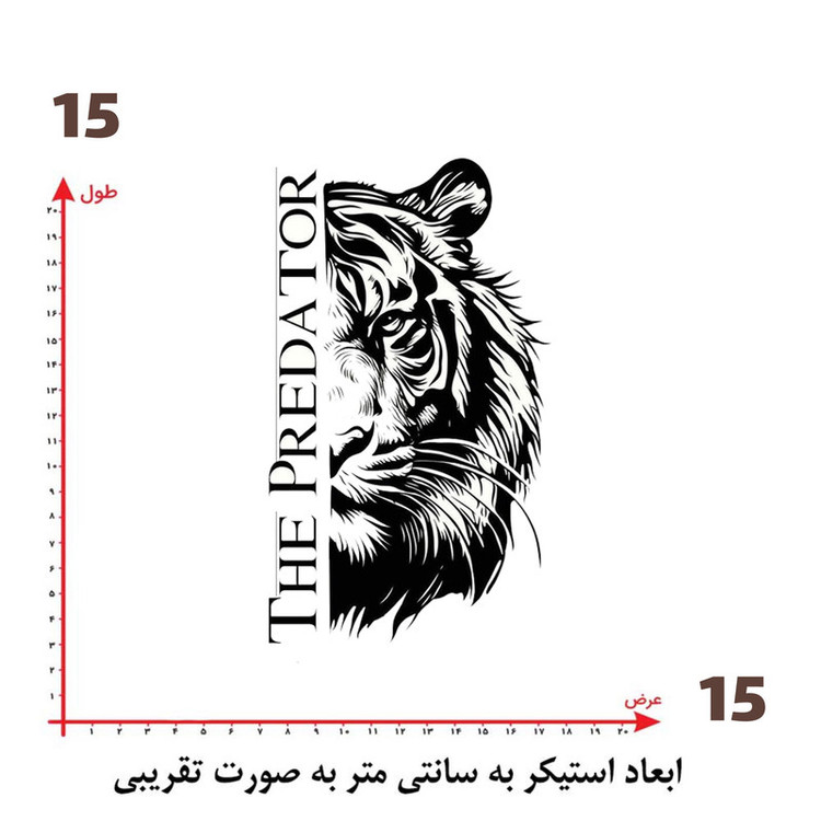 استیکر پارچه و لباس پاد آفرین طرح ببر کد 3001