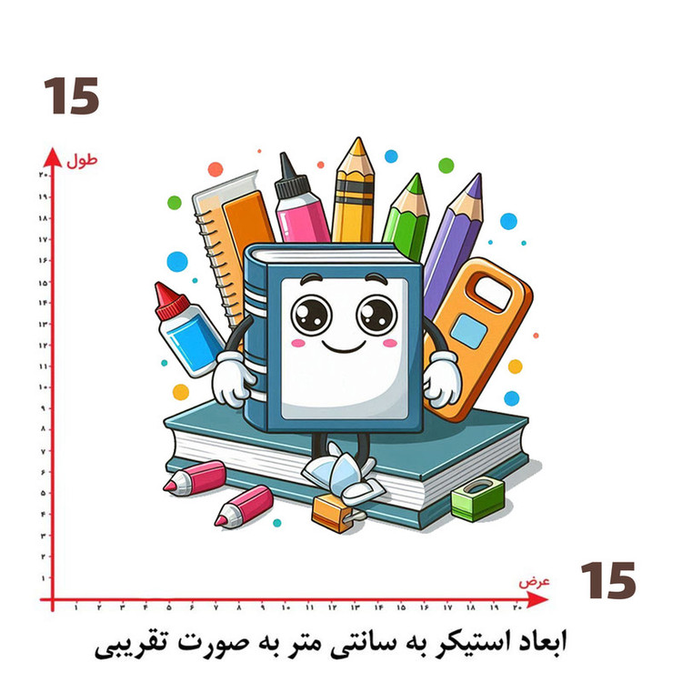استیکر پارچه و لباس پاد آفرین طرح مدرسه کد 2962
