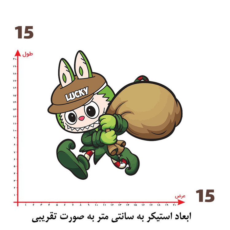 استیکر پارچه و لباس پاد آفرین طرح لبوبو کد 3011