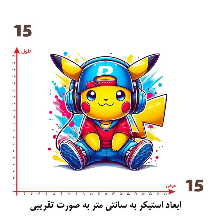 استیکر پارچه و لباس پاد آفرین طرح پیکاچو کد 2330