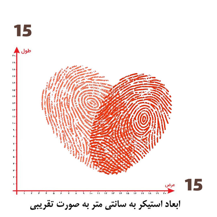استیکر پارچه و لباس پاد آفرین طرح قلب کد 2623