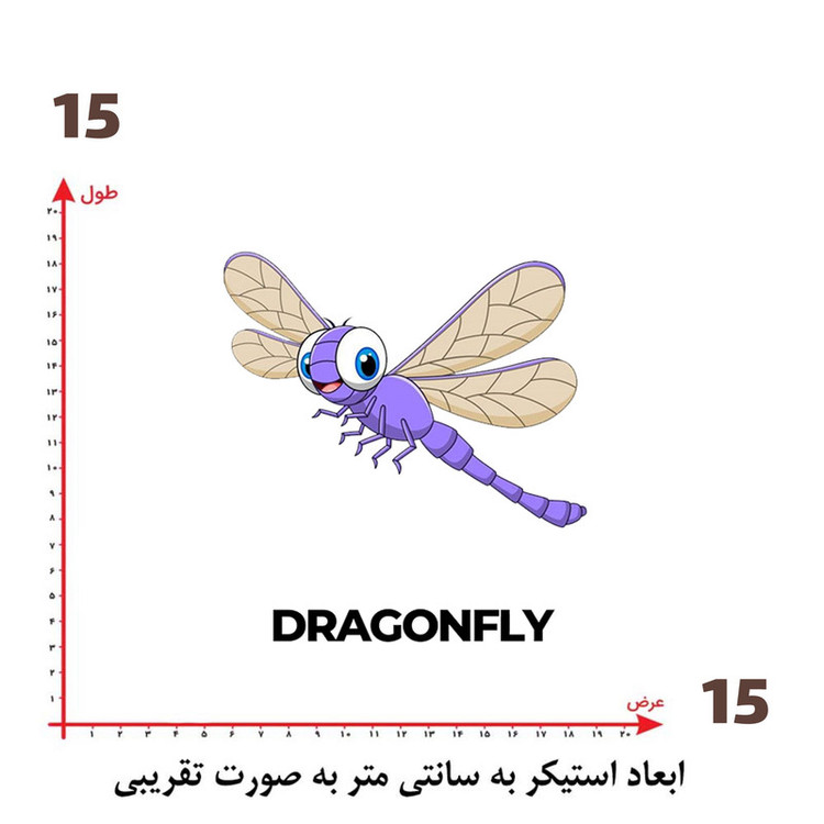 استیکر پارچه و لباس پاد آفرین طرح کارتونی سنجاقک کد 3067