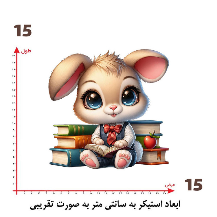 استیکر پارچه و لباس پاد آفرین طرح مدرسه و خرگوشی کد 2170