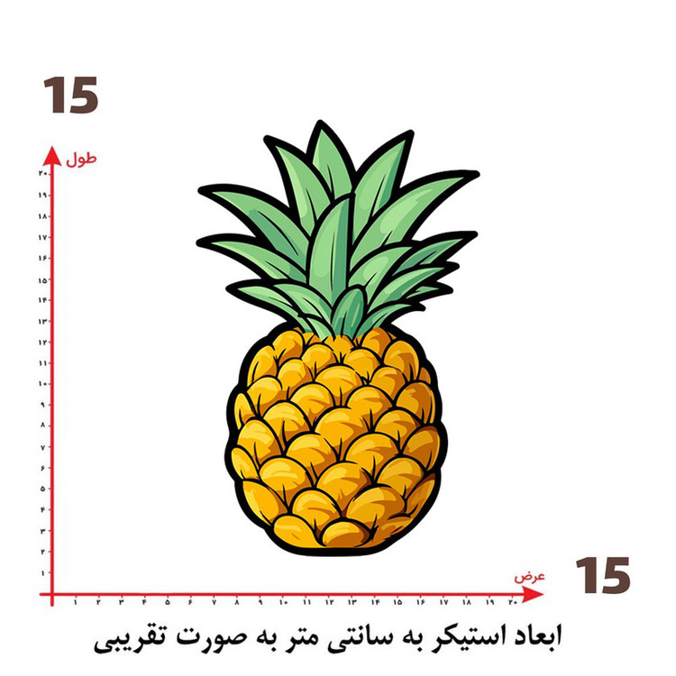 استیکر پارچه و لباس پاد آفرین طرح آناناس کارتونی کد 3999