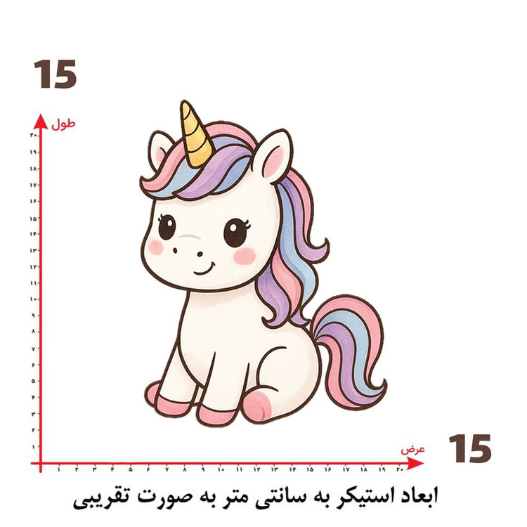 استیکر پارچه و لباس پاد آفرین طرح کارتونی اسب تک شاخ یونیکورن کد 5728