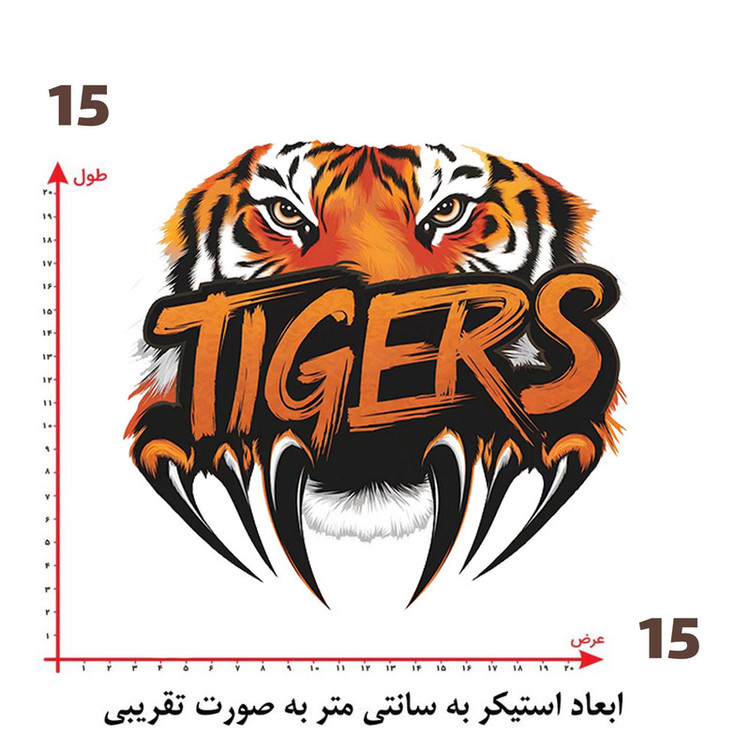 استیکر پارچه و لباس پاد آفرین طرح ببر کد 2525