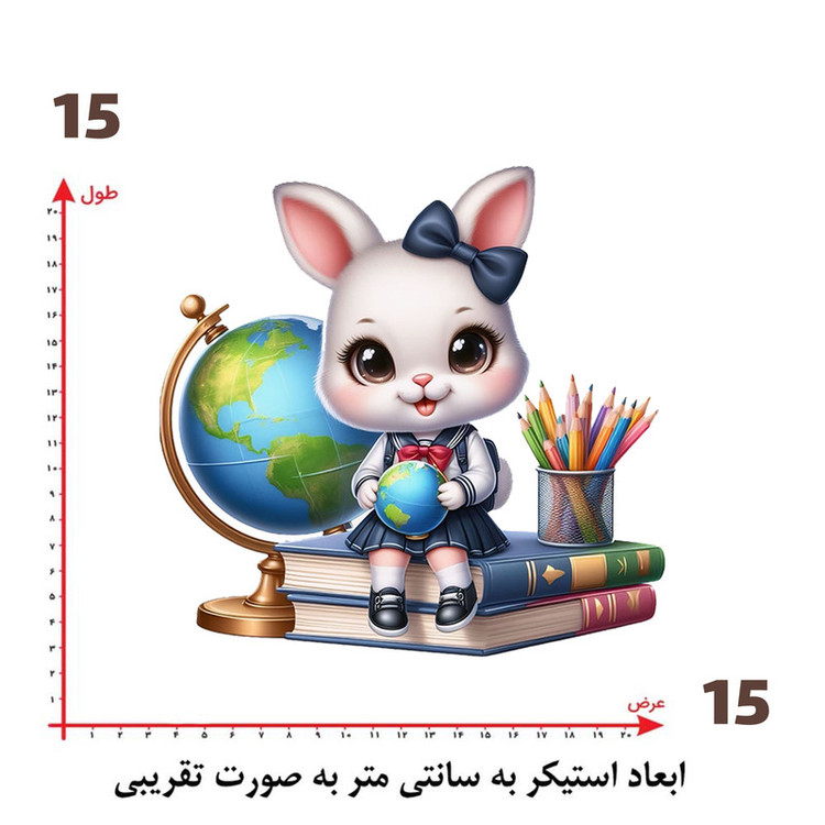 استیکر پارچه و لباس پاد آفرین طرح مدرسه و خرگوشی کد 2162