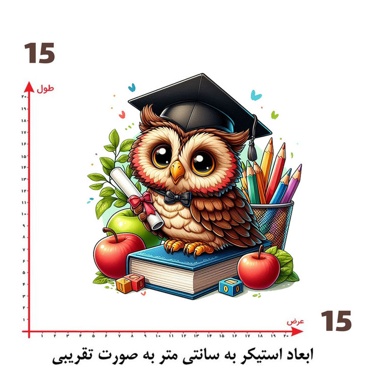 استیکر پارچه و لباس پاد آفرین طرح مدرسه و جغد کد 2115