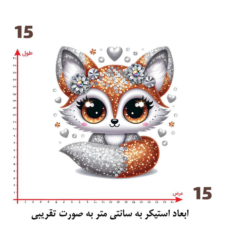استیکر پارچه و لباس پاد آفرین طرح روباه بامزه کد 1113