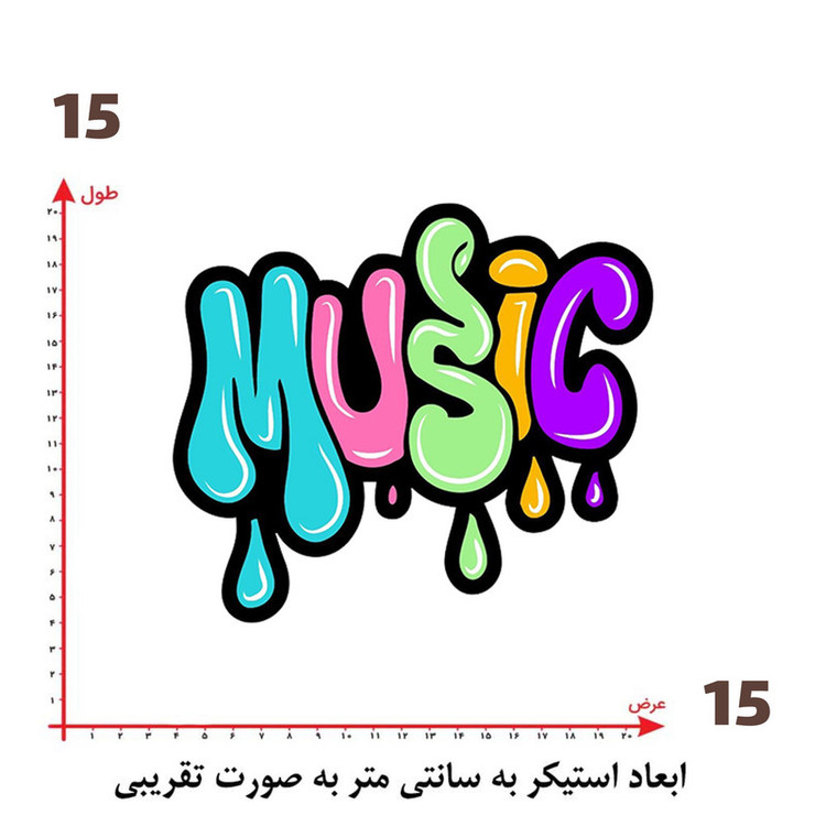 استیکر پارچه و لباس پاد آفرین طرح موسیقی کد 4742