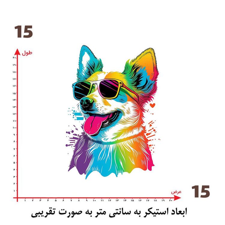 استیکر پارچه و لباس پاد آفرین طرح سگ بامزه کد 3719