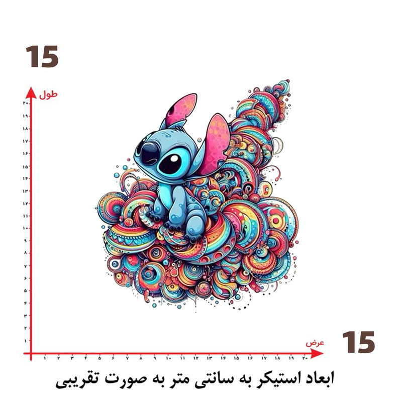 استیکر پارچه و لباس پاد آفرین طرح استیچ کد 3901
