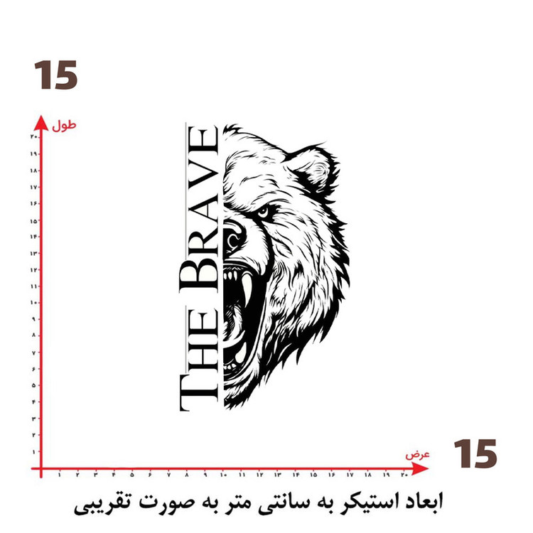 استیکر پارچه و لباس پاد آفرین طرح خرس کد 910