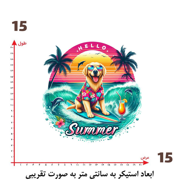 استیکر پارچه و لباس پاد آفرین طرح سگ بامزه و تابستون کد 1798