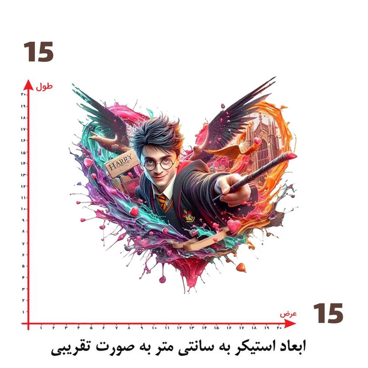 استیکر پارچه و لباس پاد آفرین طرح هری پاتر کد 4128