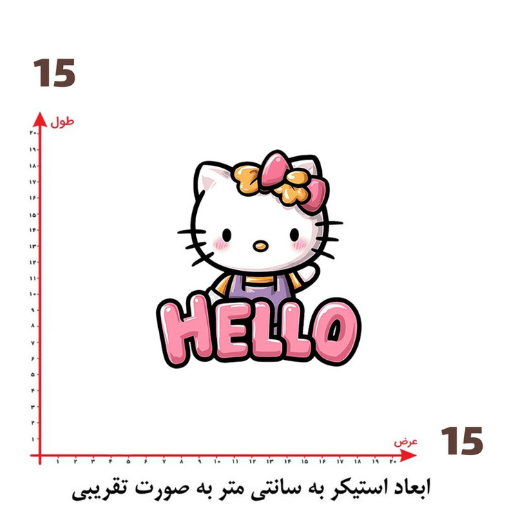 استیکر پارچه و لباس پاد آفرین طرح کیتی کد 452