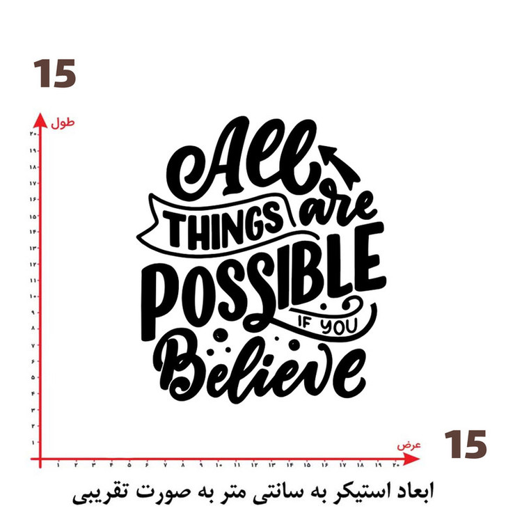 استیکر پارچه و لباس پاد آفرین طرح انگیزشی کد 2452