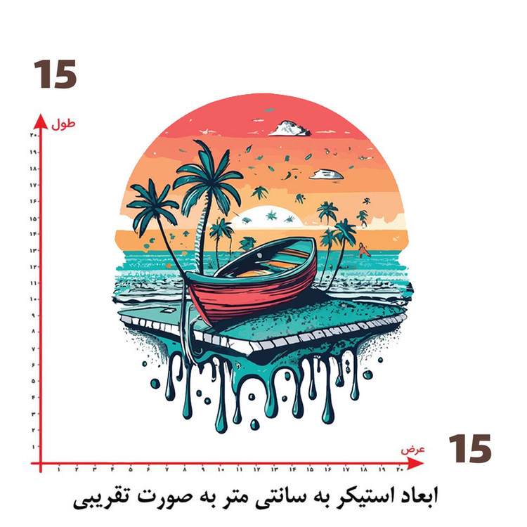 استیکر پارچه و لباس پاد آفرین طرح منظره کد 2845