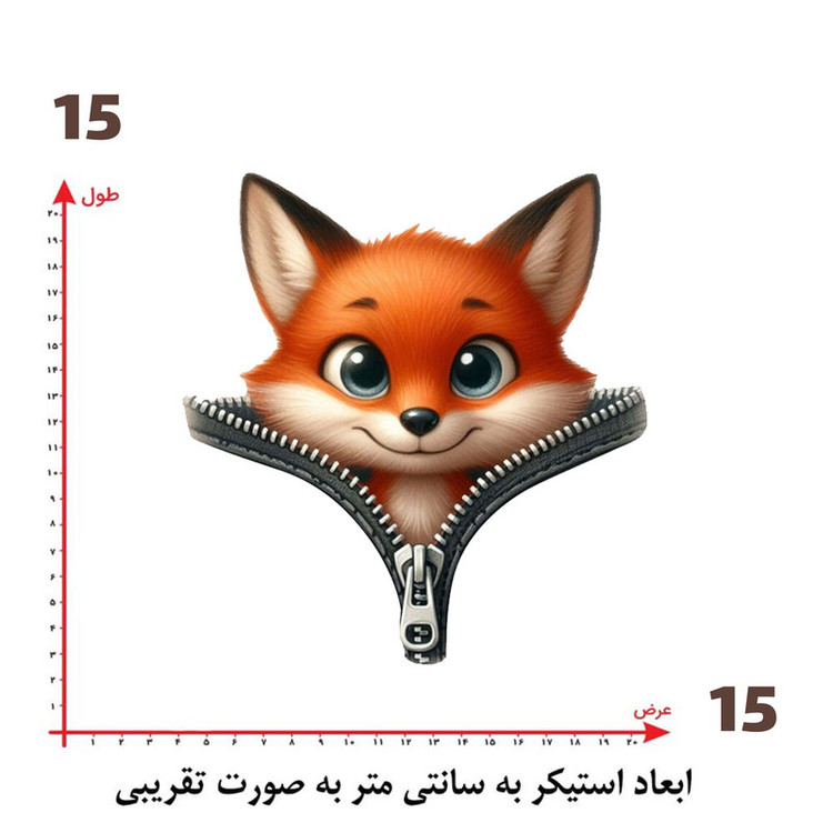 استیکر پارچه و لباس پاد آفرین طرح روباه کد 1583