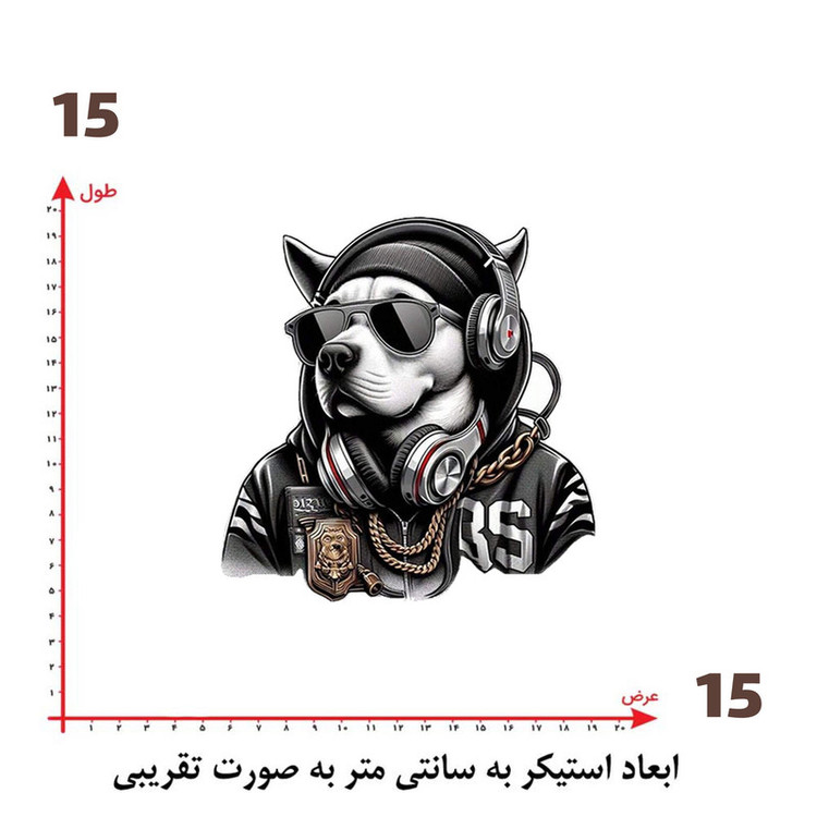 استیکر پارچه و لباس پاد آفرین طرح سگ کد 5849
