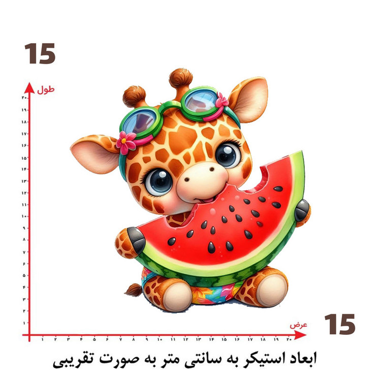 استیکر پارچه و لباس پاد آفرین طرح زرافه کد 2413