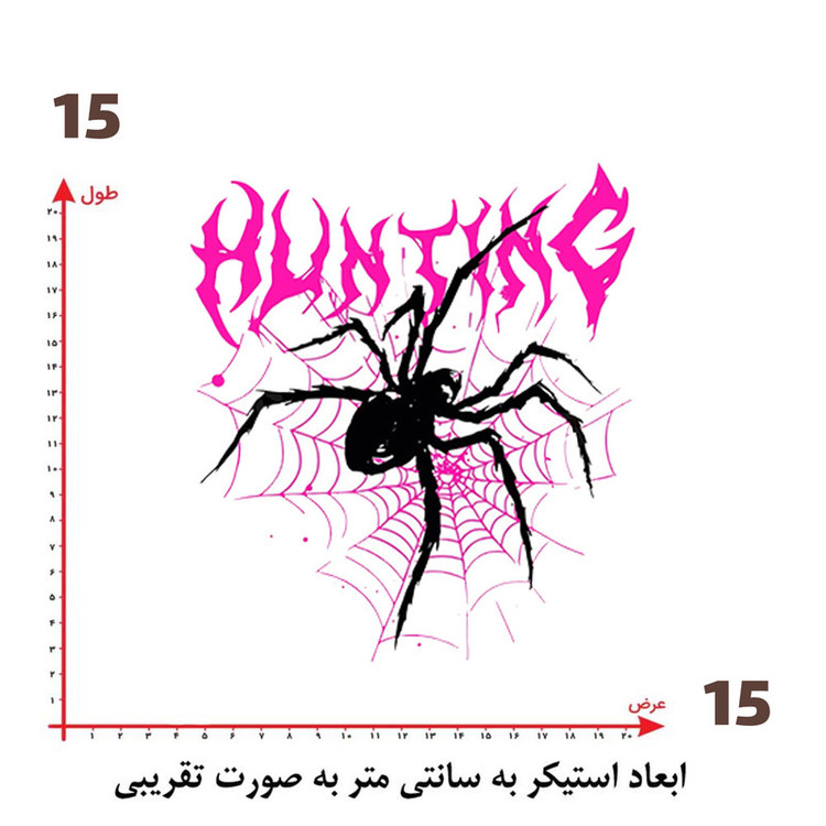 استیکر پارچه و لباس پاد آفرین طرح رتیل کد 3830